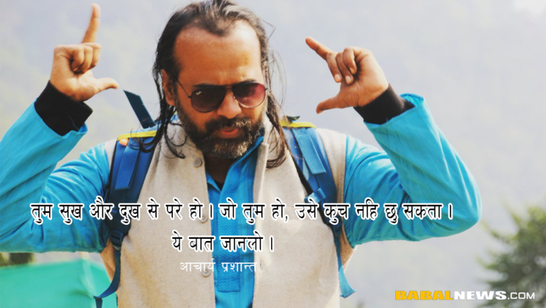 acharya-prashant-quotes-in-hindi-