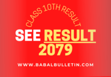SEE-RESULT-2079